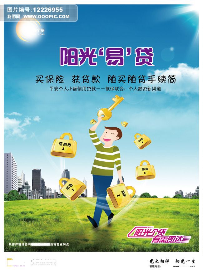 北京急需用钱